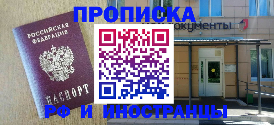 временная регистрация недорого в Малоярославце