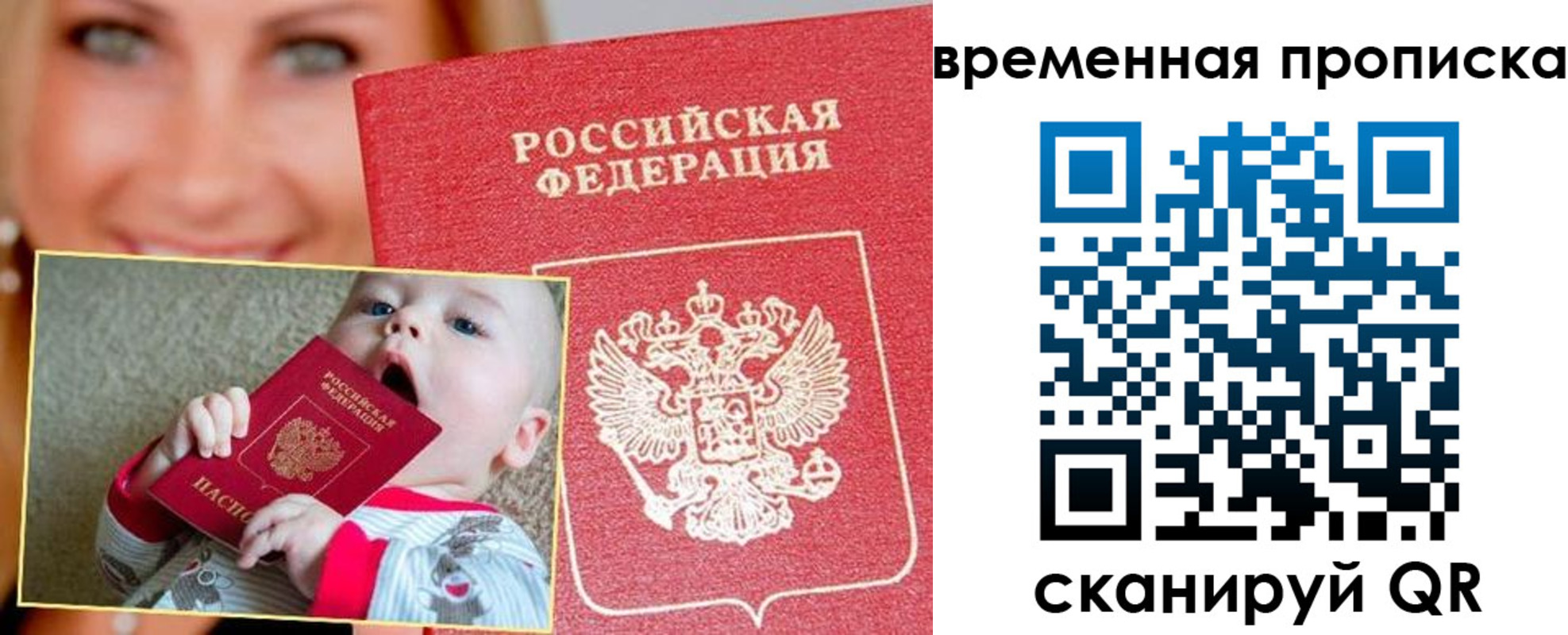 временная регистрация 2025 в Малоярославце