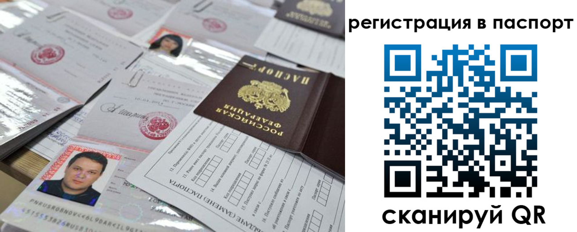 временная регистрация для школы в Малоярославце