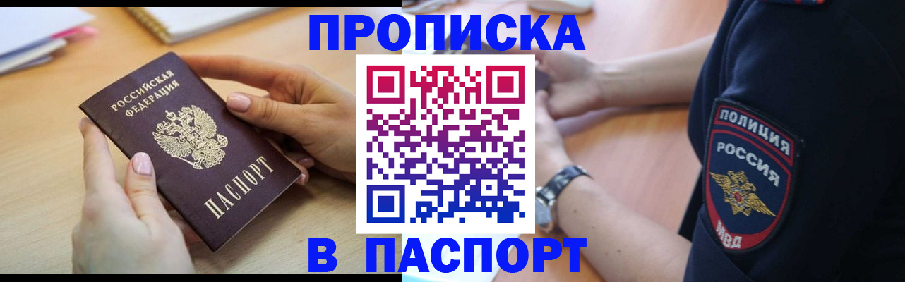 прописка иностранных граждан в Малоярославце