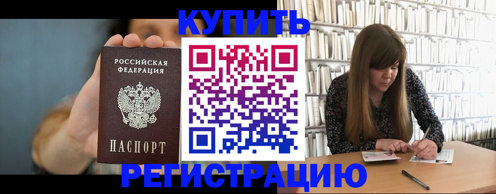 прописка для школы в Малоярославце