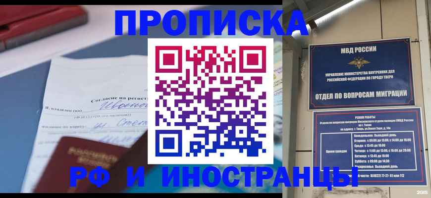 прописка регистрация в Малоярославце